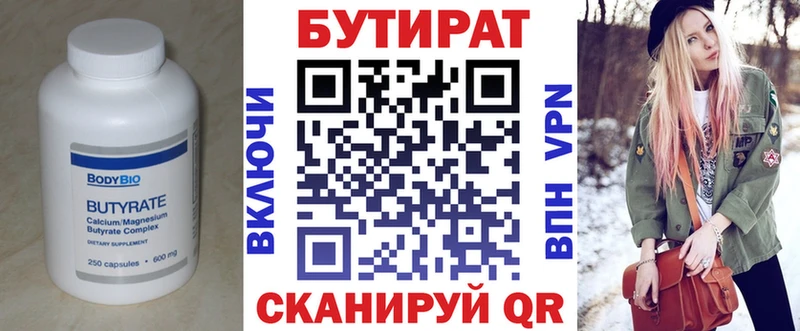 omg tor  Солнечногорск  БУТИРАТ BDO 