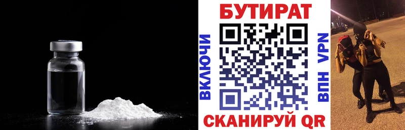 БУТИРАТ оксибутират Солнечногорск