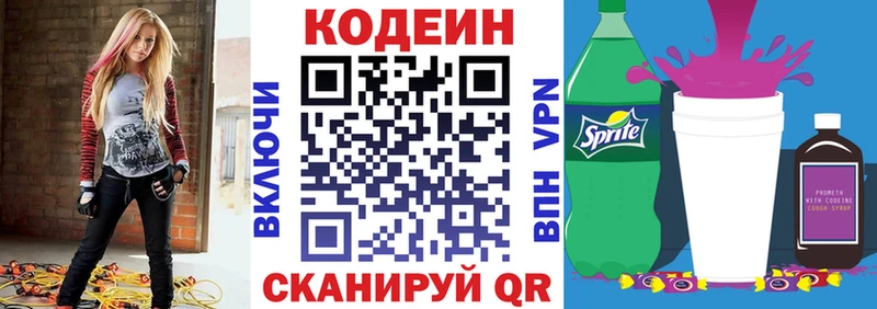 наркошоп  Солнечногорск  Кодеин Purple Drank 