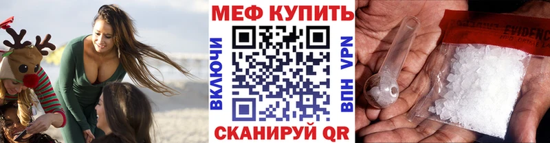 где можно купить   Солнечногорск  Меф VHQ 